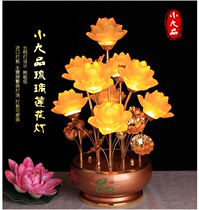Imitation glass lotus lamp Lucky lamp LED Changming lamp for lamp Yellow light worship lamp God table lamp