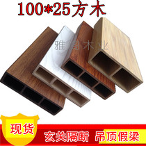 Ecological Wood square wood square pass 100*25 porch column false l beam partition ceiling ceiling ceiling green wood
