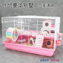 Hamster cage 47 cage supplies basic cage golden silk bear Nest Nest Villa Flower Branch mouse single double layer set set