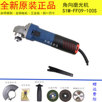 Dongcheng angle grinder S1M-FF09-100S fine handle grinding machine Dongcheng cutting grinder high power 800W