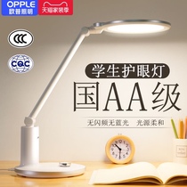  OPU country AA grade eye protection childrens desk anti-blue light no strobe students reading and writing homework special learning desk lamp