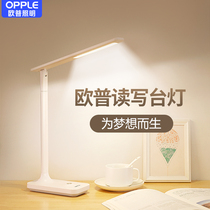 Auplled table lamp Eye-protection desk Dormitory Study Dedicated Bedroom headlights Primary school Children writing lamp for children