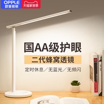  Opu led national AA-level table lamp plug-in learning dedicated writing childrens student dormitory desk eye protection source
