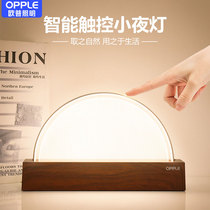 Op touch lamp bedroom bedside lamp creative simple charging eye protection dimmable night light sleep Light