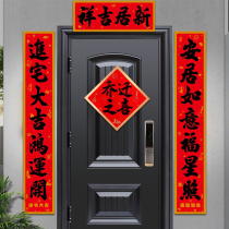 Fu Character Jo Relocation Happy to New Residence Entrance Ceremony Decoration Items New House Entrance Door Placement door sticker