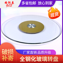 Hotel table turntable tempered glass round table turntable round table table rotating base dining table turntable household