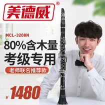 Medway clarinet adult beginner playing black tube childrens grade synthetic wood Western instrument 3208N