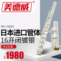 Flute 16-hole opening and closing dual-purpose silver-plated professional flute French button Medway instrument Japanese tube 5000S