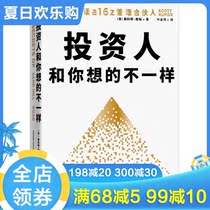 Investors are not what you think