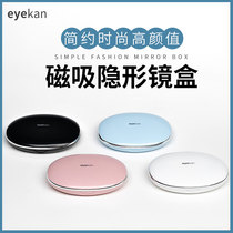Kaida contact lens box ins high-grade girl cute storage high-value contact lens box small and portable jd