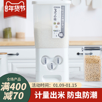 Metering rice tank automatic rice output 20kg rice barrel household insect-proof moisture-proof sealed rice barrel storage box rice storage box