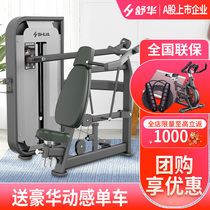 Shuhua SH-6804 Commercial home comprehensive trainer Gym strength fitness equipment Sitting shoulder push training