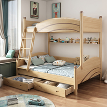 Hundred pure solid wood high and low bed Nordic Beech bunk bed Childrens bed Modern simple small apartment type double-layer mother-of-child bed