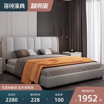 Nordic simple leather bed Double bed 1 8 meters master bedroom wedding bed Italian light luxury modern 1 5 meters storage soft bag king bed