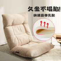 Tatami sofa single fan lazy bed backrest artifact chair dormitory college students floating window chair cute