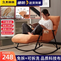 Technology cloth rocking chair lounge chair adult balcony home leisure lazy chair Net red sofa bedroom living room rocking chair
