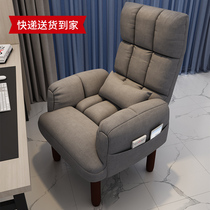 Computer chair e-sports chair home seat lazy sofa chair reclining office chair student comfortable sedentary chair