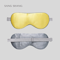  Sangshang 100% mulberry silk summer ice eye mask Hyaluronic acid sleep sleep shading breathable silk eye mask