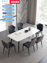  Rock plate dining table Household small apartment dining table Modern simple light luxury rectangular bright surface dining table and chair combination