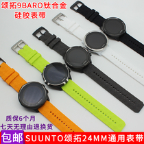 Songtuo Songtuo 9suunto7 Titanium Alloy D5 Diving Watch Spartan Spartanbaro Universal Accessories Strap
