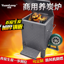 Commercial carbon raising furnace Thickened carbon machine carbon raising furnace Kebab shop carbon raising furnace Fire point carbon raising furnace Restaurant carbon raising furnace