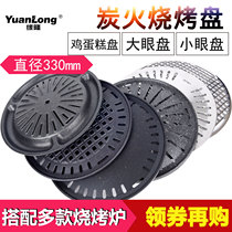 Yuanlong Korean barbecue plate Commercial non-stick barbecue plate Barbecue grate barbecue plate Barbecue shop specialty fried meat plate 330