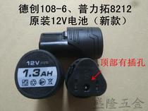 Longyun 12V charging drill 16 Meikailong 8516 Rio Tinto 8412 Creus 8520 Lithium Battery 20V Charger