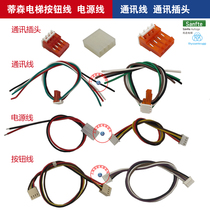 Thyssen external call board communication plug CANBU plug communication connector external call power plug connection cable