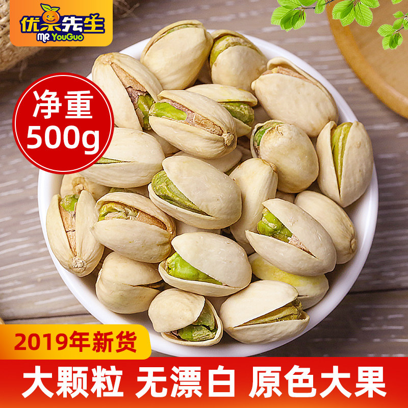 Large grain pistachio bag contains a net weight of 500g of raw salt year-round nut dried fruit snack whole box 5 catties