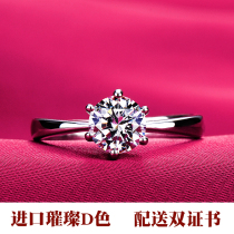  Imported Moissan stone diamond ring Diamond ring Jewelry one carat wedding ring PT950 with certificate pen