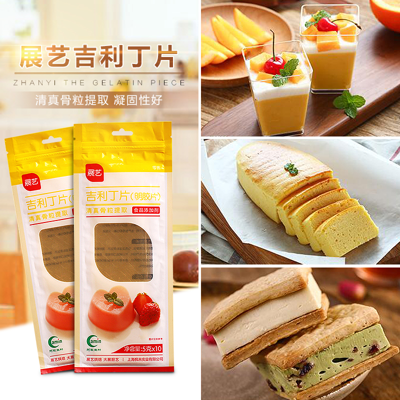 Show art gilding piece 50g fish film gelatin film gilding piece jelly pudding mousse cake powder ingredients