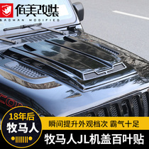 Suitable for 18-21 Wrangler JL modified cover Louver sticker launch JEEP hood modification accessories 4xe