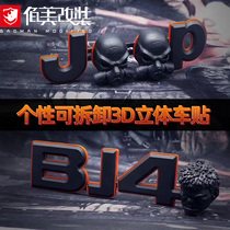 Wrangler car sticker personality jeep car logo 3D three-dimensional front sticker Beijing bj40 car sticker body cover decorative sticker