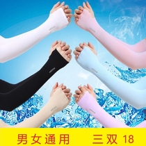 Meituan takeaway ice sleeve female ins wild sunscreen sleeve Male ice cool summer driving arm extended net red thin section