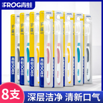 20 Support Gingival Frog Brand Toothbrush Soft Hair Household Home Fit Adult Adult Adult Official Flagship Store Independent