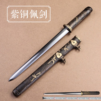 Red Copper Pei Sword Bronze Sheath Precious Sword Short Sword Pure Handmade Thyme Steel Anti-Body Knife Sword Cold Soldier Unopened Blade