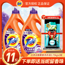 Tide Laundry Liquid Lavender Whole Case Batch Household Large Bottle Affordable Machine Hand Washing Bacteriology and Long-term Fragrant Underwear