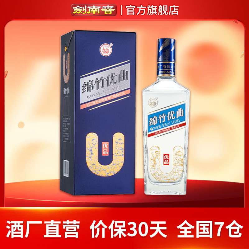 四川省綿竹高級白酒　劍南春水晶劍　500ml 52% アルコール　未使用未開封 四川省綿竹高級白酒 劍南春水晶劍 500ml 52% アルコール 未使用未開封 07