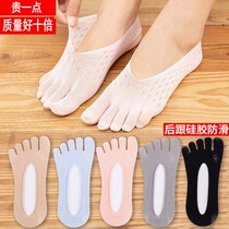 5 Double Five-fingers Sox Women Summer ultra-thin Invisible Light Mouth Silk Socks Swan Ice Silk Stockings Sweat and Deodorant Boat Socks