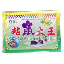 (30 pieces)Flying J king sticky mouse king strong sticky mouse board Mouse paste mousetrap for catching mice