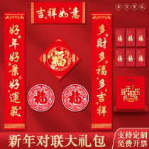 Couplets for the Spring Festival Home New Year 2022 Tiger New Year Spring Festival High-end Gift Boxes for the Spring Festival Gala General Assembly Gate Decorative Couplets couplets