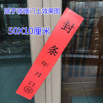 Red factory company school holiday seal sticker large seal sticker door window seal 55X10CM