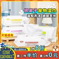 Little fat Koji Japan KOJIMA silver ion disinfection fragrance deodorant pet dog wipes dog cat general cleaning