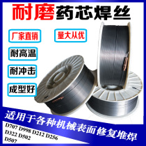 D507D998707YD212 Tungsten carbide wear-resistant flux cored wire D322 die steel repair crusher hammer head