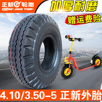 Zhengxin tire 4 10 3 50-5 outer tire Electric scooter tire Dining car tiger car scooter 410350-5