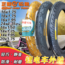 Zhengxin tire 14 16 18 20 24X1 50 1 75 1 95 Lithium tram tire Electric car driving tire
