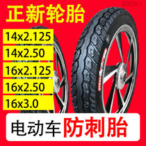 A new electric car tire nei wai tai 14 inch 16*18 x2 125 2 50 3 0 2 5 car battery 30 tube