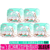 free flying girl pure cotton sanitary pad 152mm18 piece 5 packs imported raw cotton non-scented light and breathable