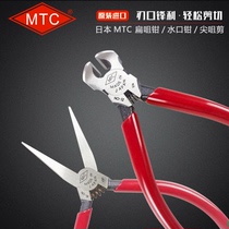 Japan MTC MTC-12 MTC-18 Top cutting pliers Nail pliers Toothless flat pliers for laser knife mold