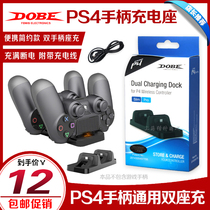 DOBE PS4 Handle Charger Charging Holder PS4 Handle Holder Charging Two Handles